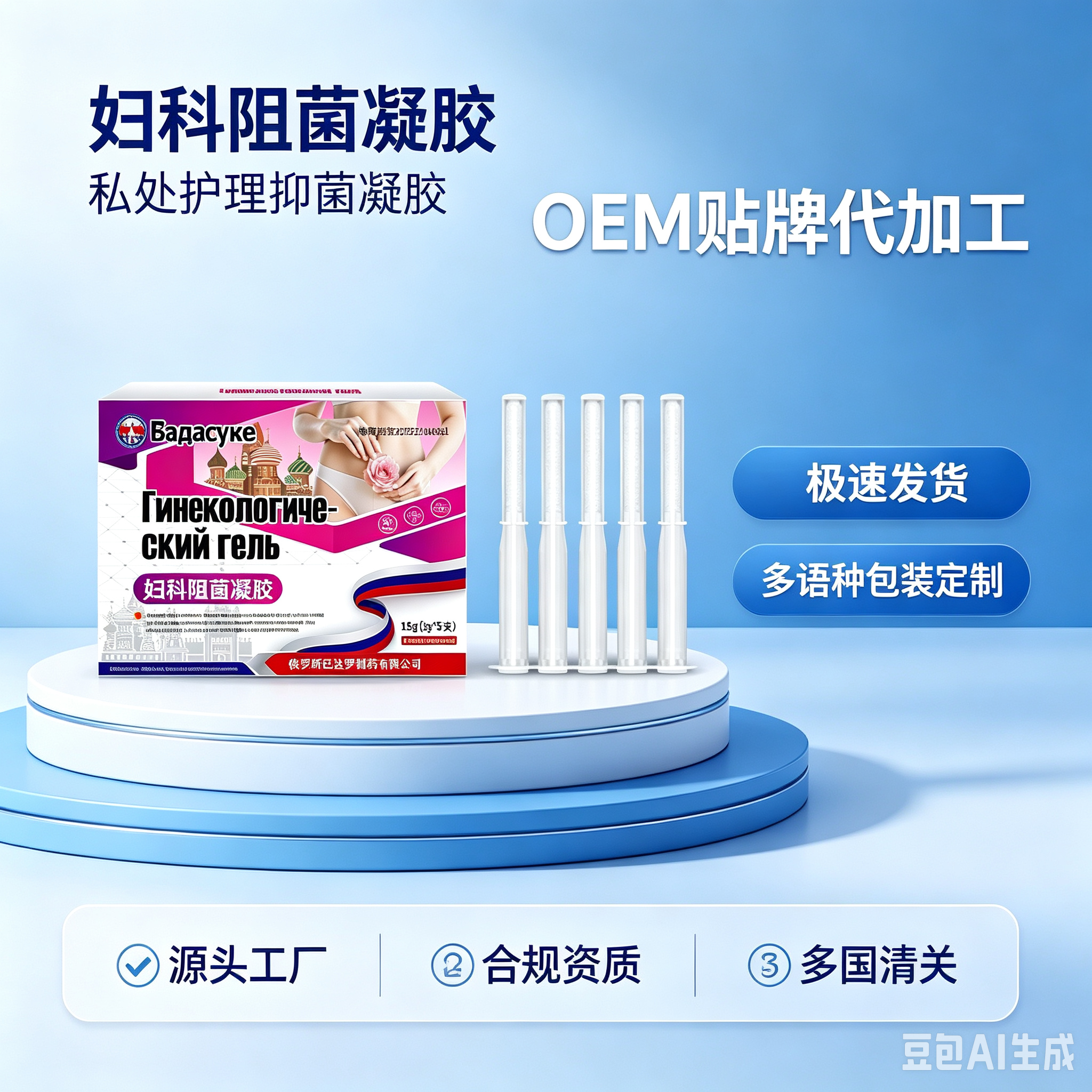 妇科阻菌凝胶 起订量5000盒