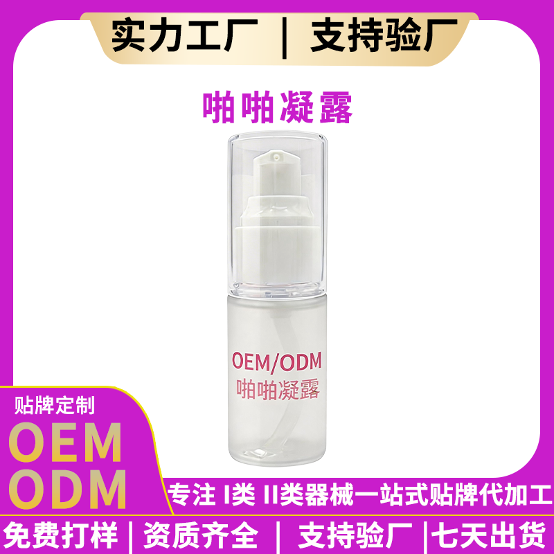 啪啪凝露 起订量5000盒