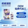 疤痕凝胶 起订量5000盒