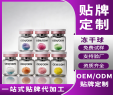 冻干球 起订量5000盒