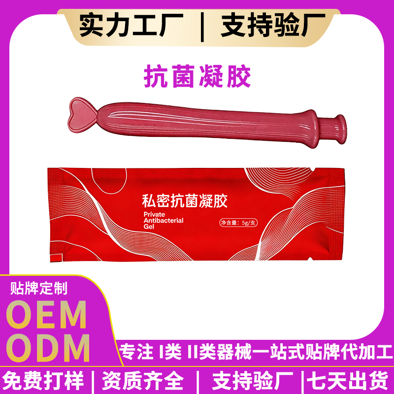 抗菌凝胶 起订量5000盒
