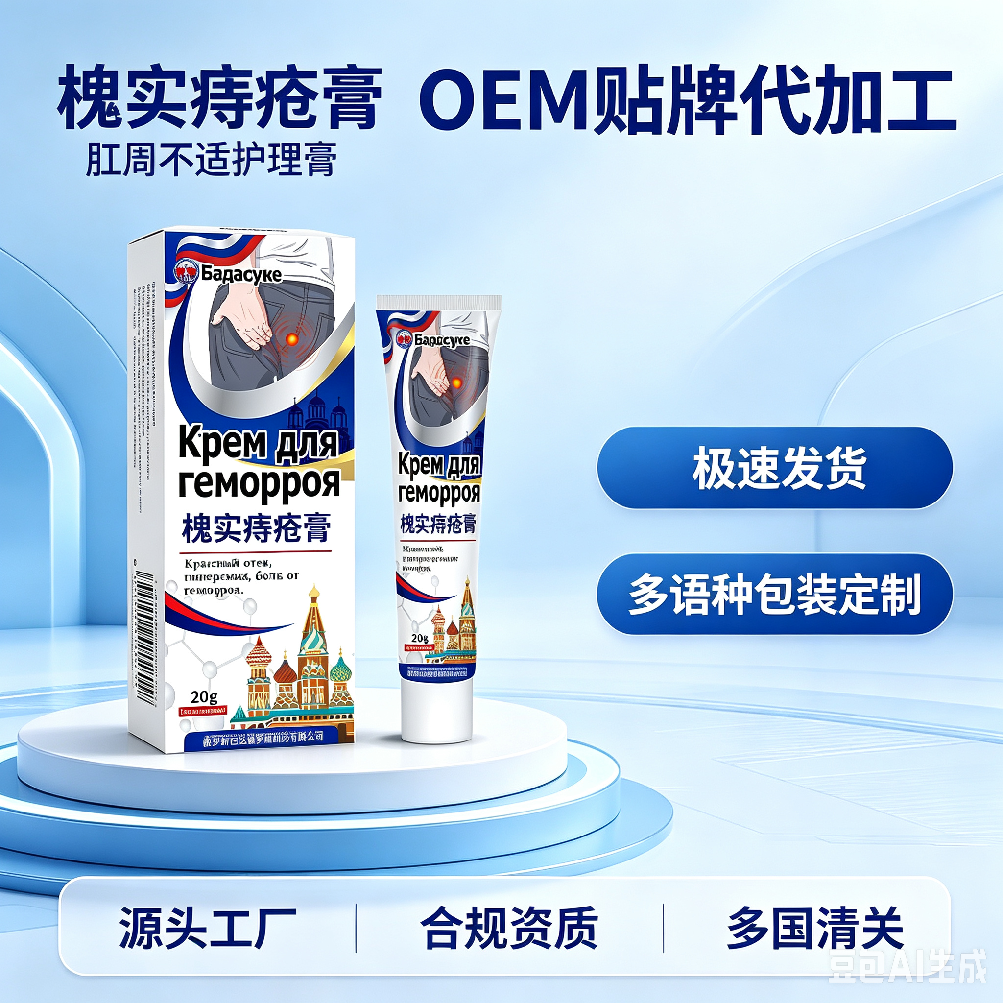 槐实痔疮膏 起订量5000盒