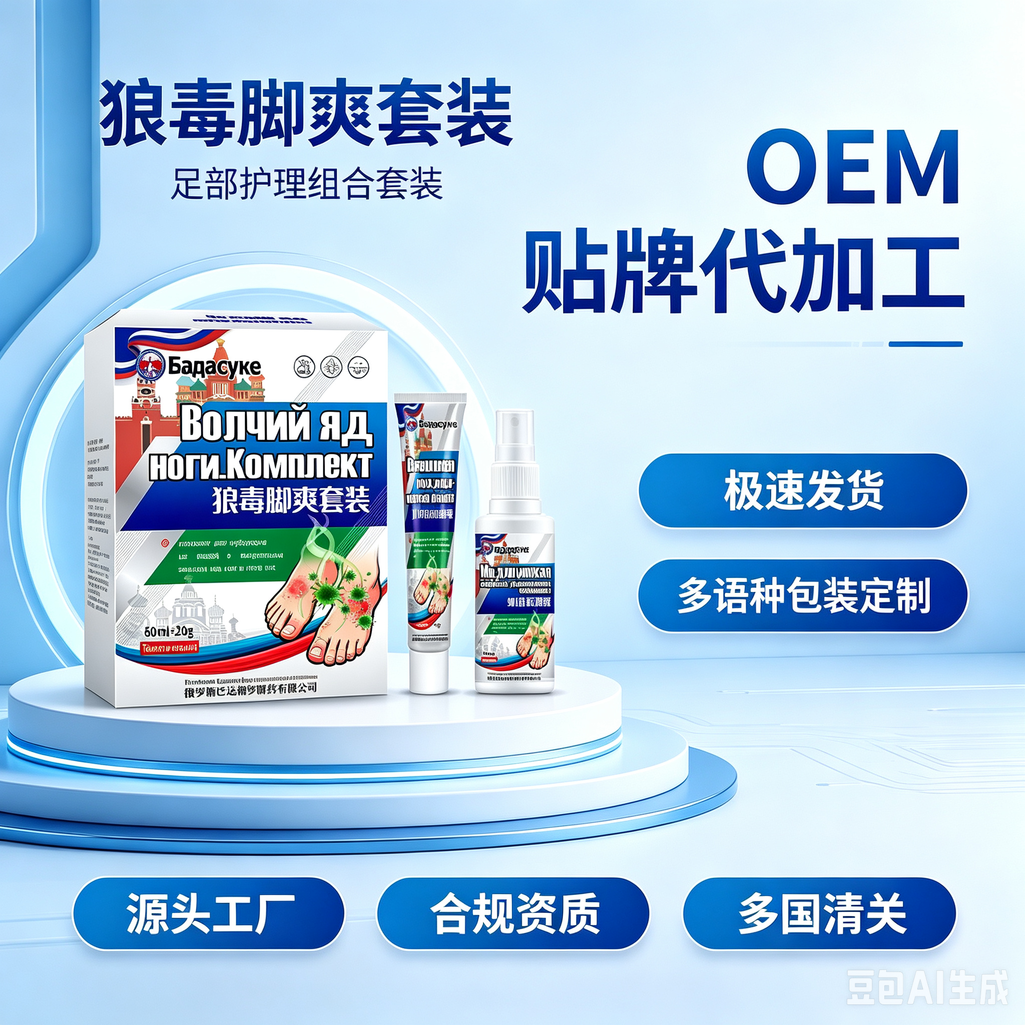 狼毒脚气套装 起订量5000盒