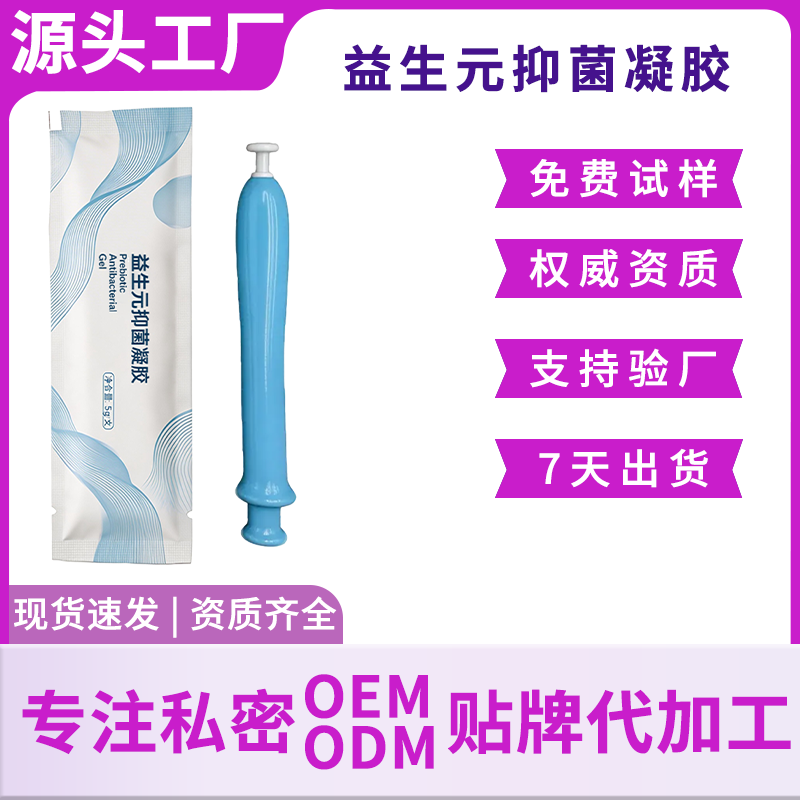 益生元抑菌胶囊 起订量5000盒