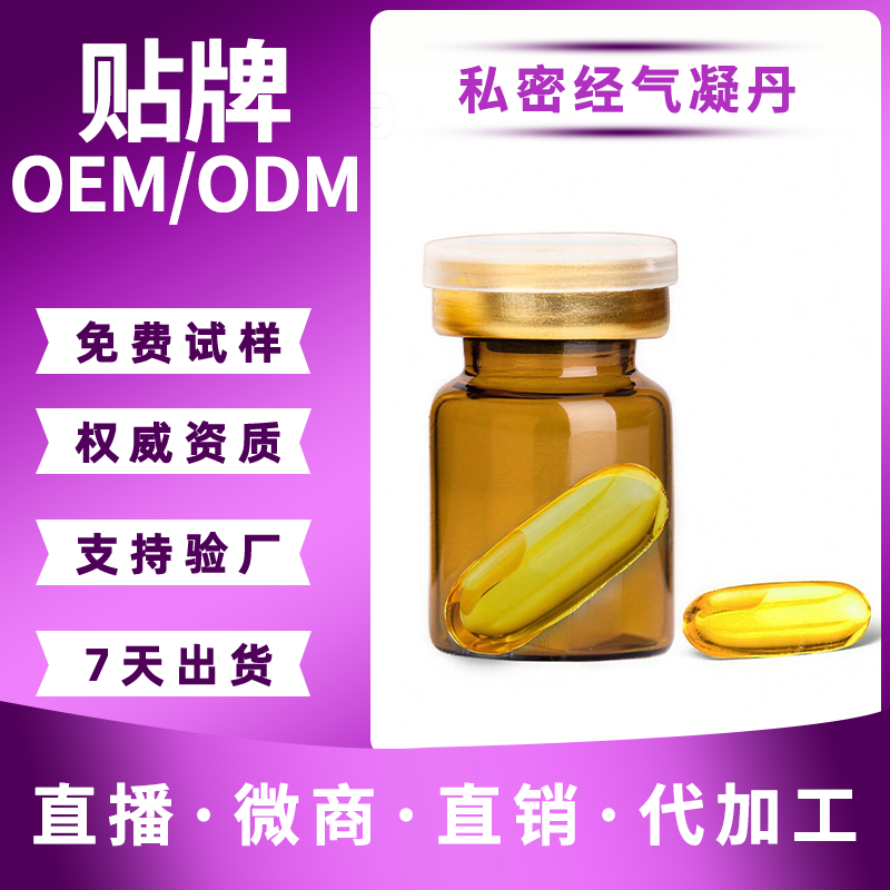 私密经气凝胶 起订量5000盒