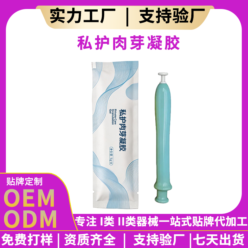 私户肉芽凝胶 起订量5000盒