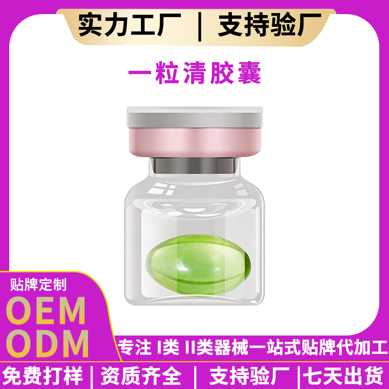 一粒清胶囊 起订量5000盒
