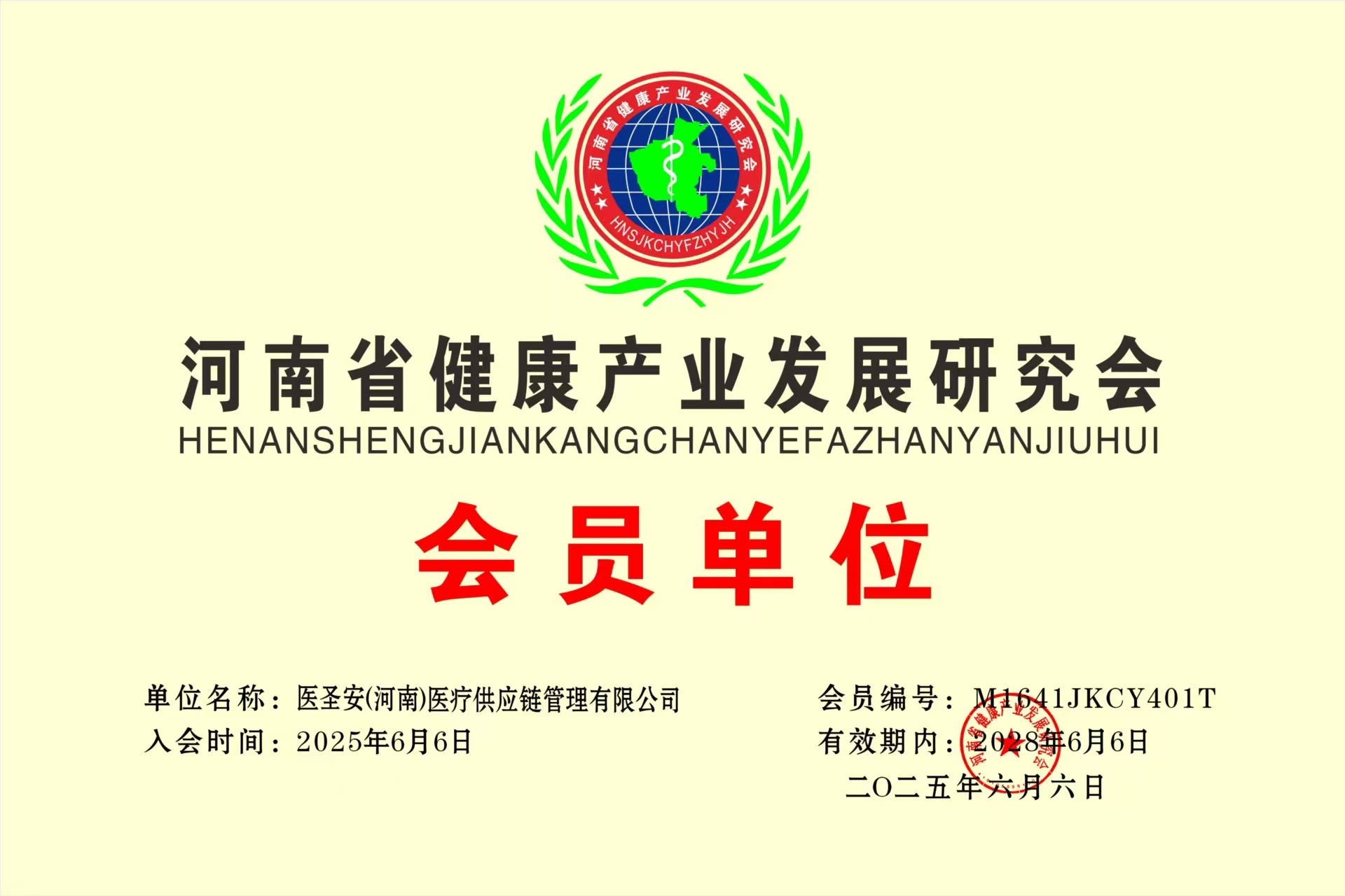 资质3